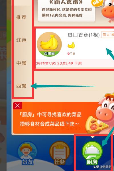 fruit攻略 fruitparty攻略  第6张