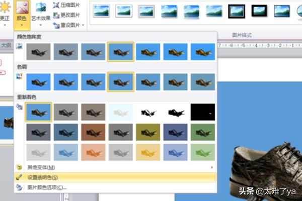 ppt抠图ppt抠图怎么操作