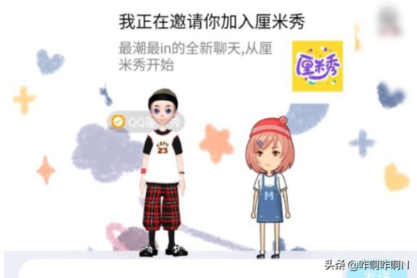 qq怎么满屏掉心心？