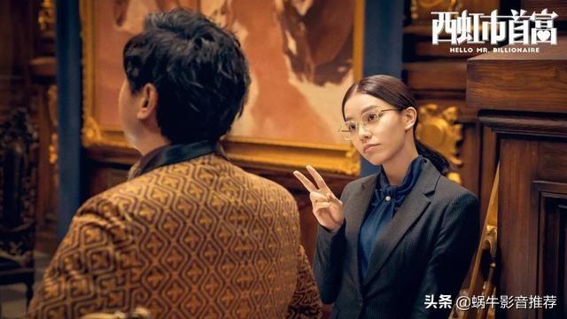 《西虹市首富》（西虹市首富电影免费观看完整版）