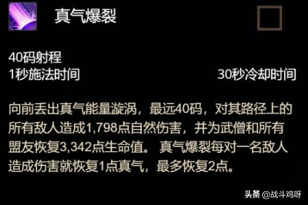 9.25踏风武僧先天和属性？魔兽世界100踏风武僧先天？