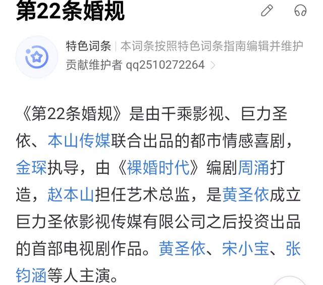 第22条婚规百度影音（电视剧第二十二条婚规全集在线观看）