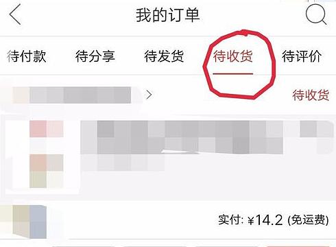 拼多多买的衣服怎么退货
