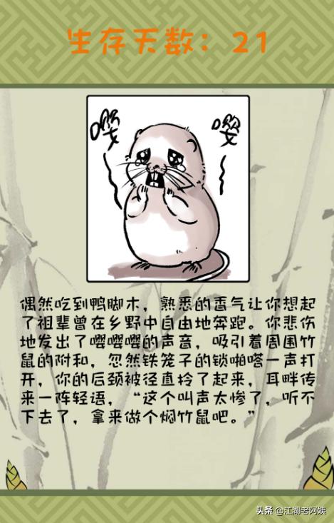 活下去手游攻略 活下去手游攻略视频  第6张