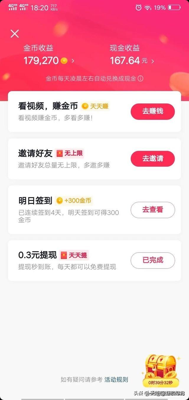 在网上做兼职体验试玩平台一天，大概能赚多少？