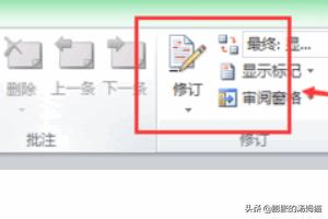 审阅模式怎么开启（office如何设置审阅模式？）