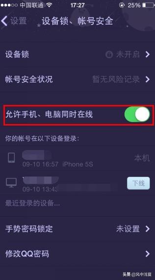 电脑和手机怎么一起登qq