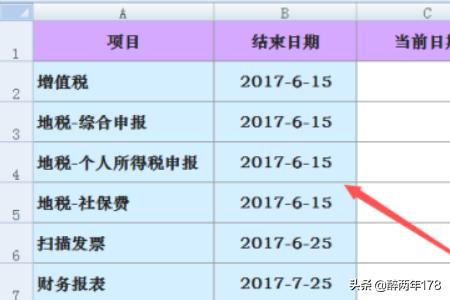 2024医疗保险哪天结束缴费_高中三年起止和结束日期？