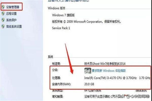 win7怎么看电脑的配置参数,win7怎么看电脑的配置参数表