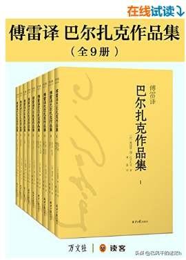 赛查皮罗多vs巴尔扎克+_+赛查皮罗多盛衰记