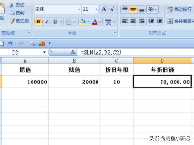 固定资产折旧表excel，固定资产折旧表excel表格怎样制作