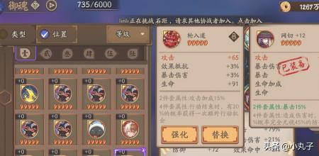 阴阳师鬼使黑御魂搭配培养心得？