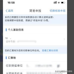 个人所得税退税app下载，个人所得税退税app下载安装