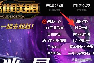 英雄联盟帐号解封办法？：英雄联盟解封帐号