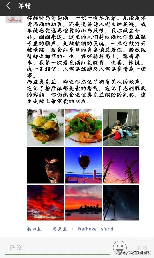 新西兰哪些景点必去的(图8)