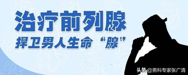 青少年前列腺炎怎么改善(图4)