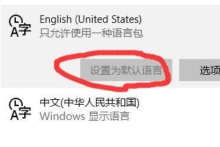 win10打游戏怎么锁定为英文-win10打游戏怎么锁定为英文模式