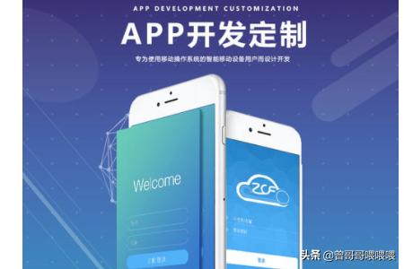 app开发技术分析