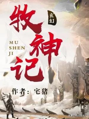 完结小说排行榜2013前十名_完结小说排行榜2013前十名推荐