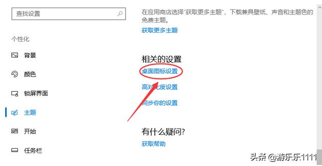 联想Lenovo小新Air怎么在桌面显示我的电脑图标