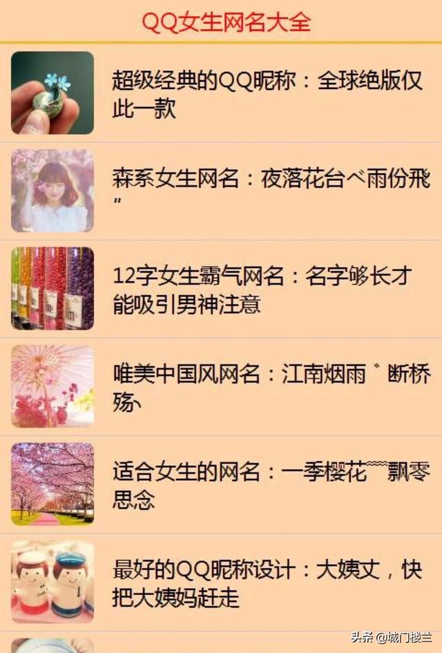 带玖字的网名，唯美一点的？
