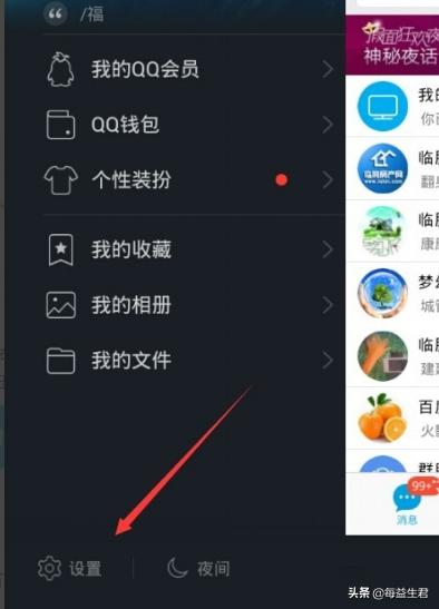手机QQ如何截图？：qq截屏