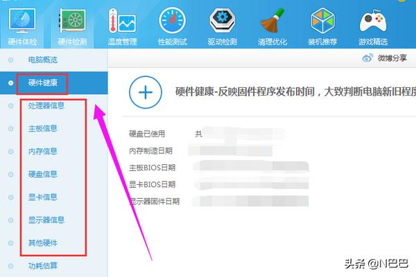 电脑用什么软件可以查看电脑配置,电脑用什么软件可以查看电脑配置信息