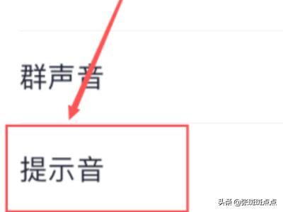 QQ怎么设置消息通知铃声？：qq消息铃声