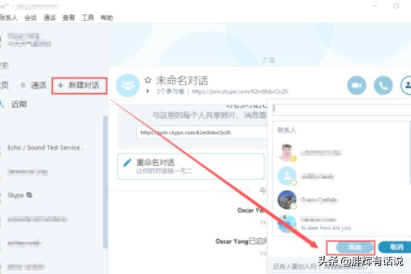 skype账号注册（skype组织注册地址是什么？）