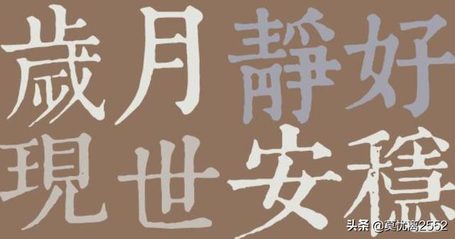 岁月静好什么意思（安然若素,岁月静好什么意思）