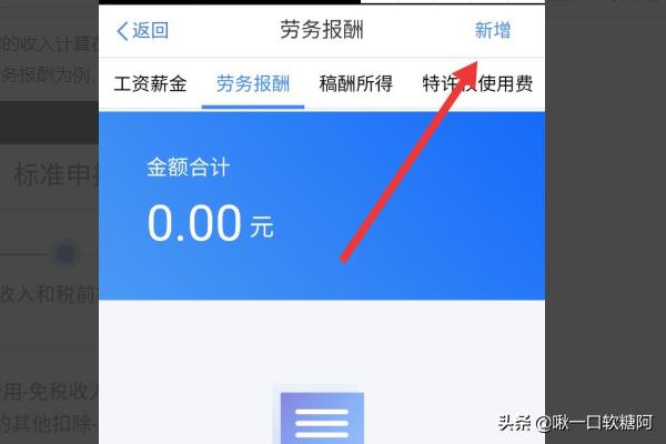 退税软件退税软件叫什么名字