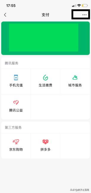 苹果手机微信怎么设置面容ID支付