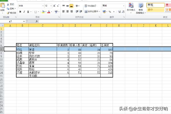 表格行高怎么设置word文档表格行高怎么设置