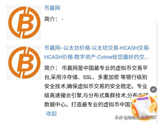 币赢网如何 币赢网怎么样