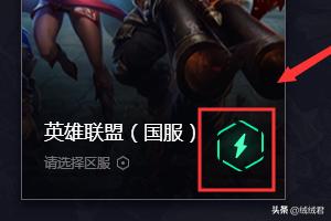 腾讯网游加速器怎么用
