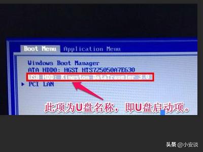 联想电脑bios怎么设置u盘启动