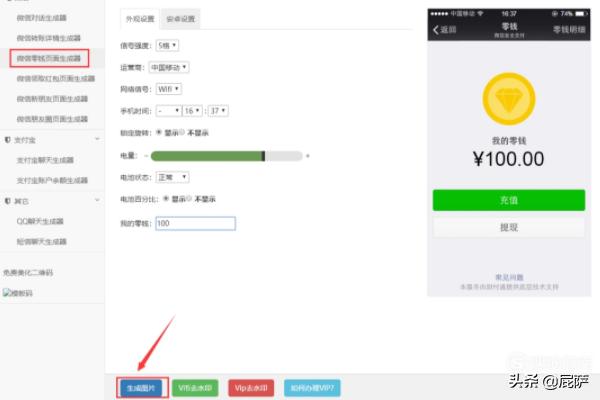 微信对话生成器 在线微信对话生成器-第2张图片-随然AIR主题