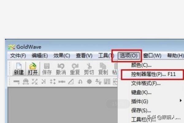 goldwave视频教程-goldwave 教程