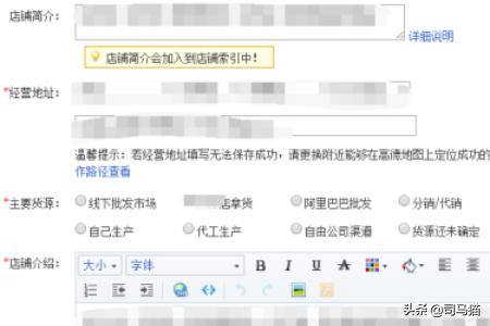 怎么修改卖家淘宝店铺的头像店铺的基本设置