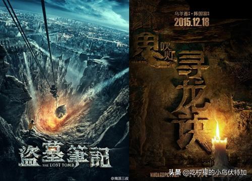 鬼吹灯和盗墓笔记（鬼吹灯和盗墓笔记哪个好看）