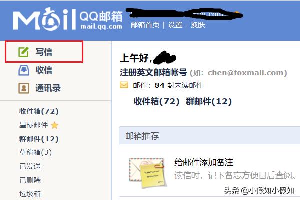 qq邮箱怎么发送文件夹-qq邮箱怎么发送文件夹给别人