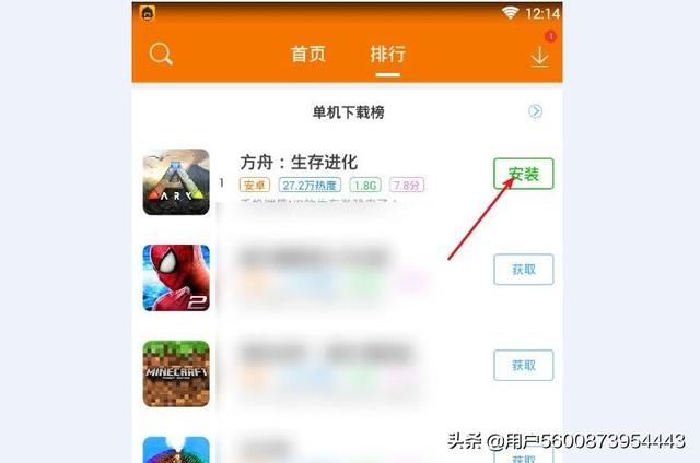 方舟生存进化手机版下载安装的方法？