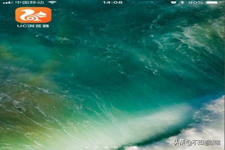 UC浏览器极速省流怎么关闭智能云加速？：极速云免流