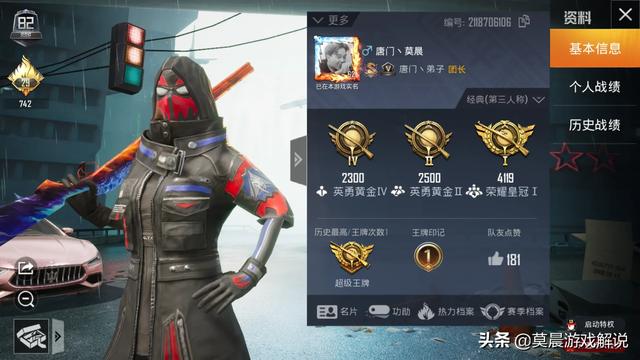 如何玩好和平精英？