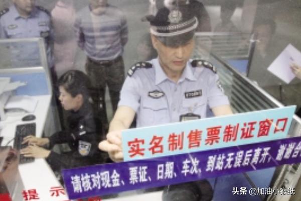 火车站怎么办理临时身份证