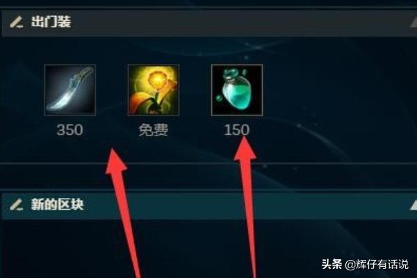 德邦总管出装 德邦总管出装LOL-第4张图片-春华游戏网