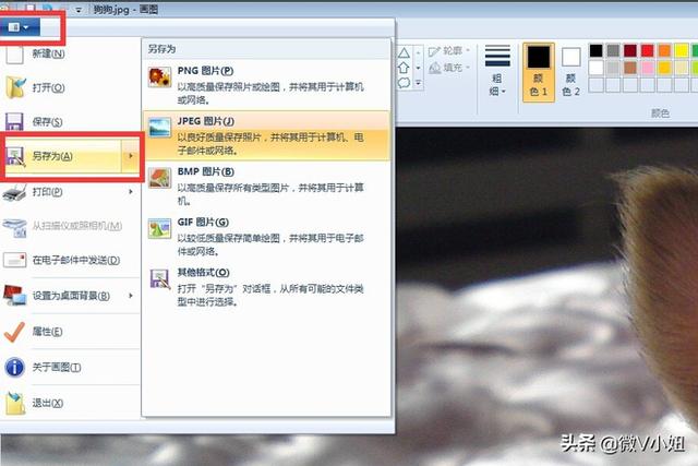 修改照片大小（怎么改变图片的大小？）