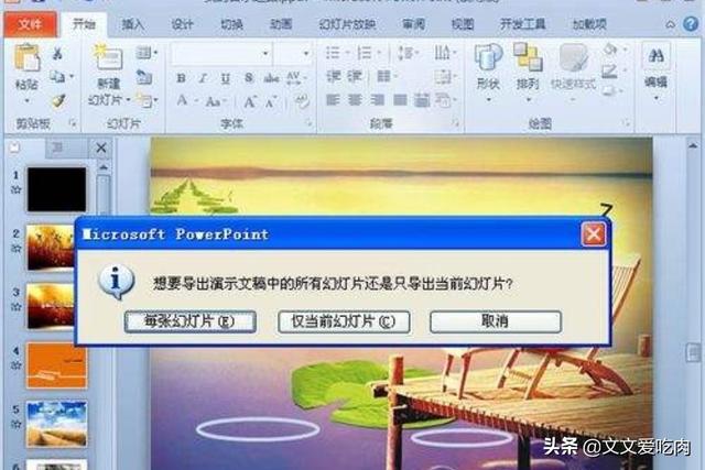 pspdat攻略制作 psp dat文件  第3张
