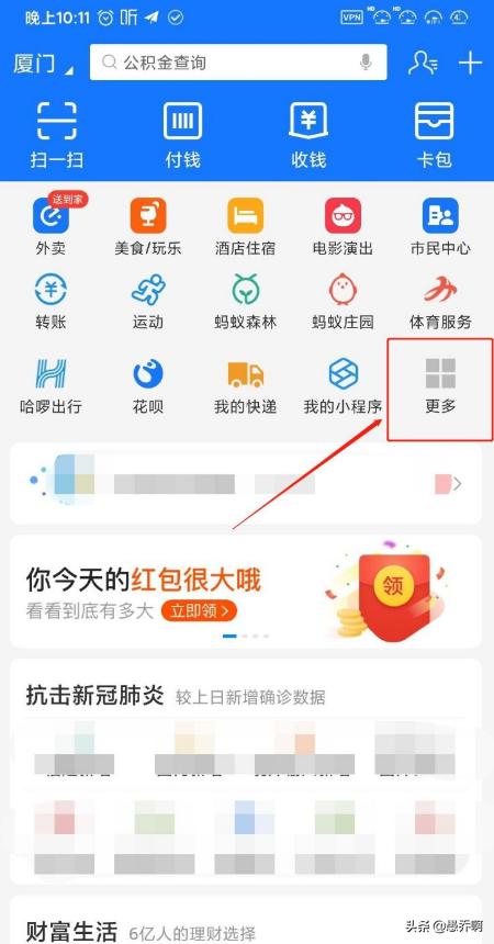 电子社保卡，电子社保卡