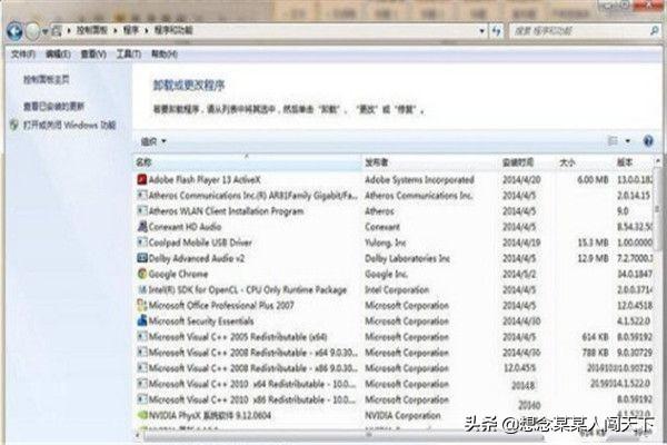 电脑软件卸载不掉怎么解决（电脑软件卸载不了该怎么办）